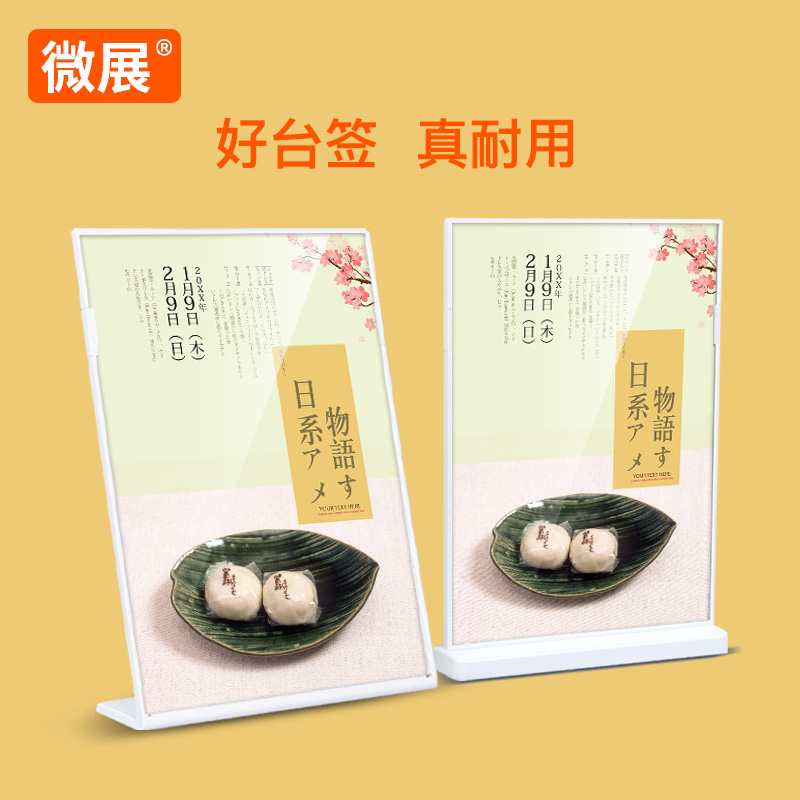 L-shaped a4 table card display card acrylic table card a5 a6 table card conference dining room milk tea menu wine card stand card