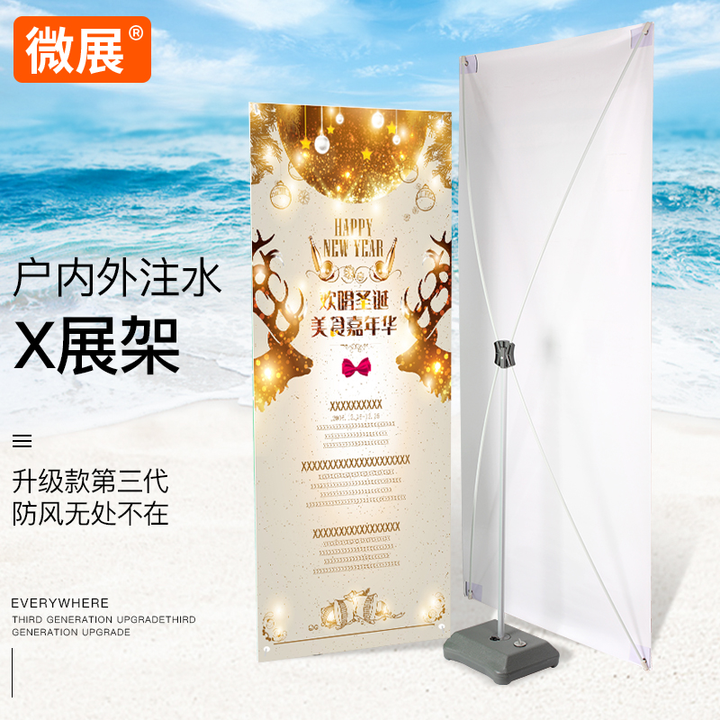 Outdoor windproof water injection X display stand Vertical floor-standing Yilabao display stand Telescopic folding poster stand Advertising stand