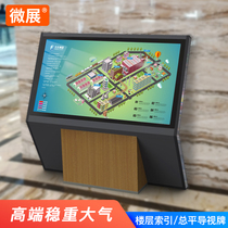 Outdoor general flat map office building shopping mall floor index sign Guide Hall sales department advertising rack vertical