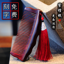 Mahogany comb Rosewood handmade boutique smooth comb anti-static tassel hair loss to friends gift dowry