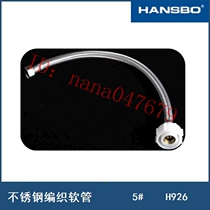 HANSBO Ghibli Water Tank Accessories Hanging Wall Toilet Accessories Porcelain Water Tank Inlet Hose H926