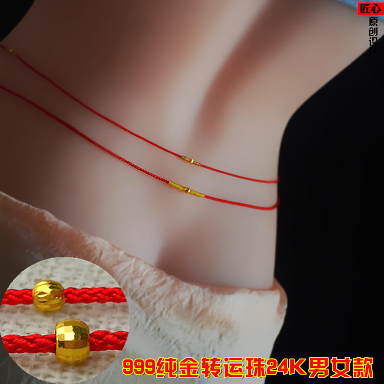 999 pure gold transfer beads fine red rope waist chain Female vermilion red waist rope Simple life Year gift lucky man belt