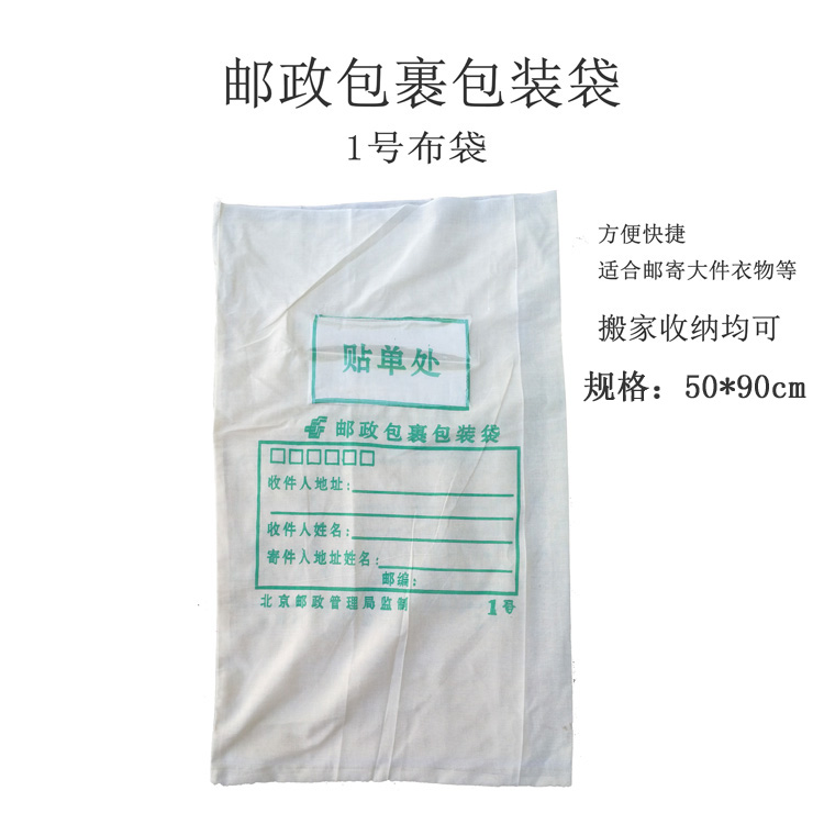 Postal Package Bag Packing Bag Packing Bag Clothing Bags Mailbag Mail Bag Moving Green Words 1 No. 2 Cloth Bag