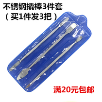 Stainless steel crowbar 3-piece set disassembly tool Metal disassembly rod shell opening boot pry shell starting tool