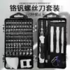 115-in-1 screwdriver combination disassembler screwdriver Flat digital repair tool Triangle cross word