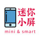 Unihertz 迷你小屏手机