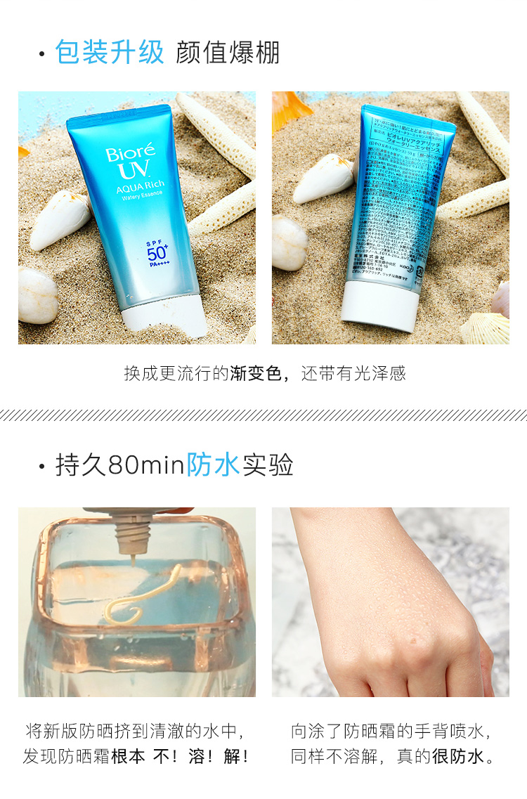 2017Biore Nhật Bản Kem chống nắng nước Bi Rou kem nam uv spf50 làm mới dưỡng ẩm ngoài trời không thấm nước nhỏ cũng kem chống nắng giá học sinh