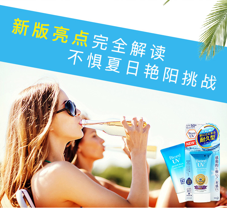 2017Biore Nhật Bản Kem chống nắng nước Bi Rou kem nam uv spf50 làm mới dưỡng ẩm ngoài trời không thấm nước nhỏ cũng kem chống nắng giá học sinh