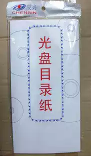 CD DVD disc Matt personalized printable disc stickers 30 60 stickers 3 5 yuan bag