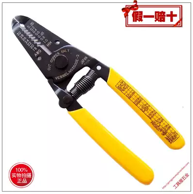 Japan imported Weiwei VESSEL 6 inch electrical wire stripper multifunctional skinning pliers NO 3500E-2