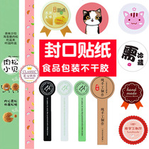 Baking Packaging Creative Sealing Stickers Gift Packaging Decorative Stickers Handmade Stickers Seal Labels