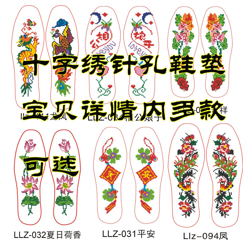 Silk thread edging Pure cotton cloth thickened easy embroidery cross stitch insole semi-finished embroidery blank kit 10 pairs