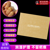 Ultra-thin pro-skin pimple with waterproof scar post-dressing with scar-proof beauty post free cut to prevent scarring