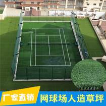  10mm tennis court Artificial lawn Tennis court artificial lawn Artificial simulation lawn Tennis court fake lawn court