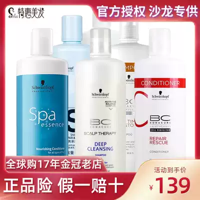 shihualou shihualou shampoo water essence professional line salon version spa Poly q10 washing and care set