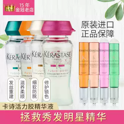 kashi Paris kashi Vitality Gel Essence Hair care Nutrient Solution Spray Essential oil Hair care Leave-in conditioner