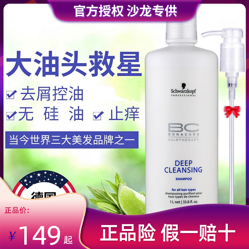 shihualou shihuato professional shampoo clear clean and clean control oil to scraps the shwakom bc shampoo