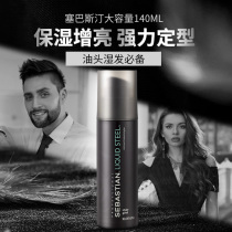 Sebastian Sebastian strong gel cream anti-gravity bottle big back oil head moisturizing oil head moisturizing