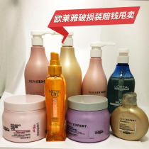 LOréal damaged residual shampoo conditioner male Lady ya butterfly hair gel mermaid elastic element