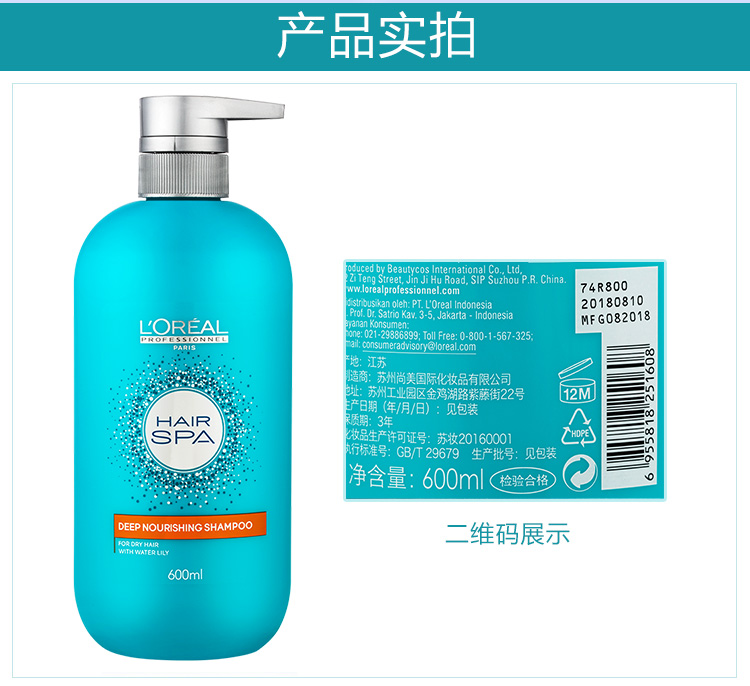 Dầu gội PARIS LOREAL chuyên nghiệp Salon Clean Clean Cân bằng mỡ gây ra bởi 臻 活 活 护色 活 dầu gội keratin