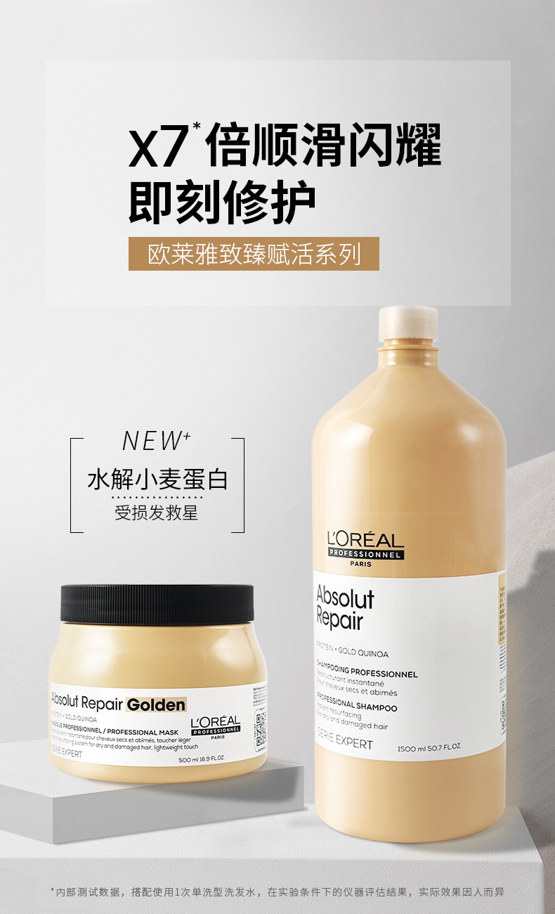 Dầu gội PARIS LOREAL chuyên nghiệp Salon Clean Clean Cân bằng mỡ gây ra bởi 臻 活 活 护色 活 dầu gội keratin