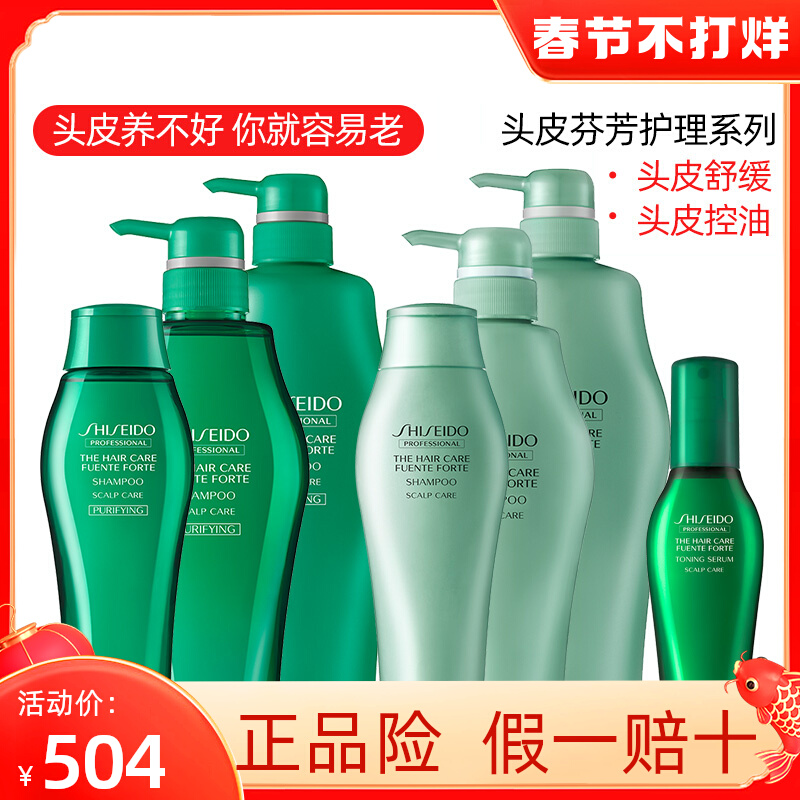 Japan Imports Shiseido Official Flagship Care Shampoo Refreshing Dandruff Anti-itch Oil Control Shampoo