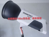 Rawray Rawray 350W 300W LED COB Photography Live Fitting Light Light