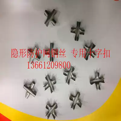 304 cross buckle invisible protective net steel wire rope cross clip cross clip