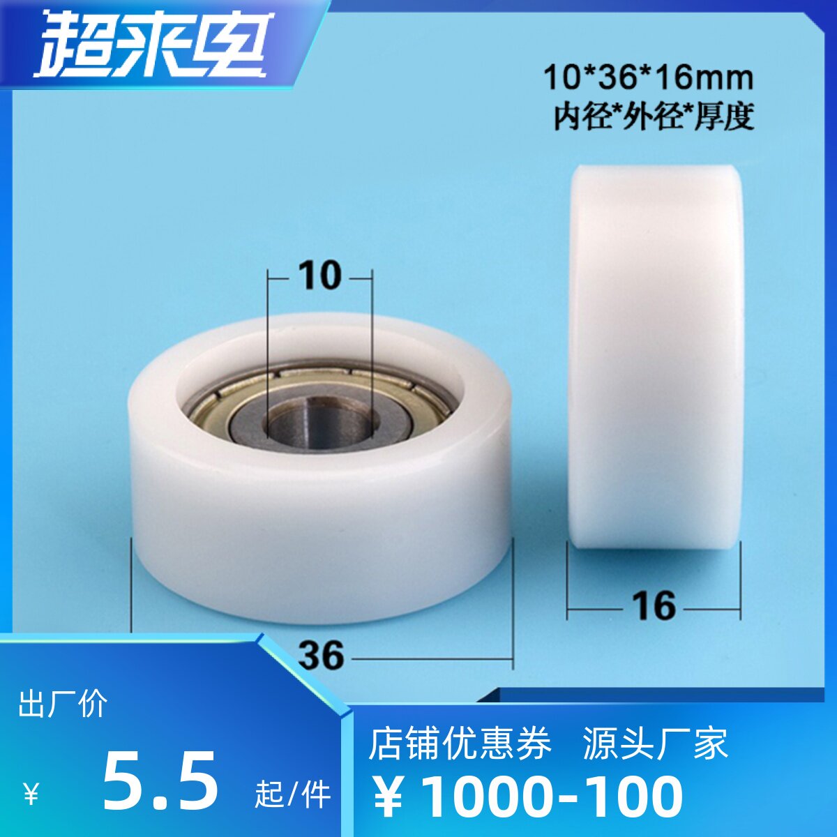 6200 plastic-coated bearing plastic-coated bearing 10*36*16 widening and heightening bearing pulley roller factory direct sales