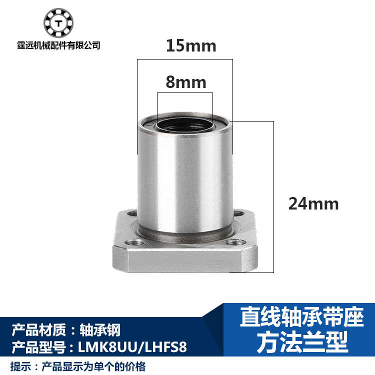 Method Lan linear bearing LMK8UU inner diameter 8*15*24mm sliding bearing LHFS8 linear bearing with seat