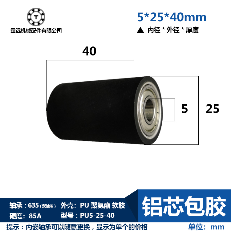 RORUAP25-40 outer diameter 25*40 polyurethane rubber wheel PU rubber wheel inner diameter 6 8 10 bearing coated with aluminum core