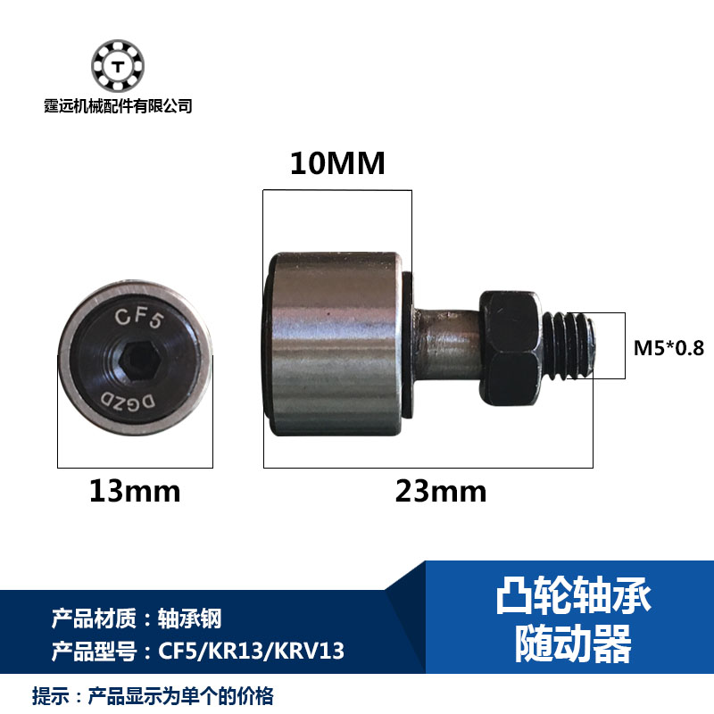 Bolt type roller needle roller CF5 KR13 KRV13 cam roller bearing bolt roller bearing CFUA5-13