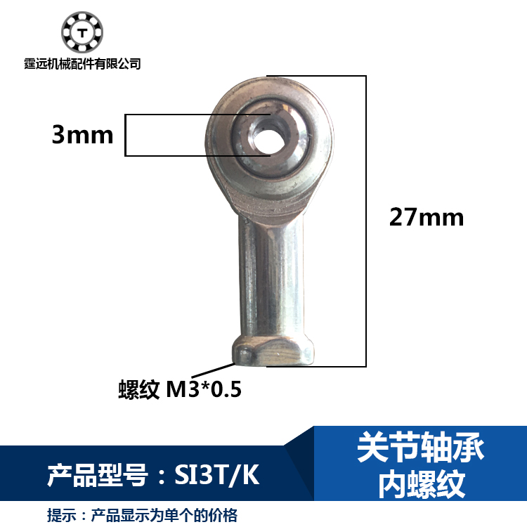 Joint bearing SI3 fisheye ball head universal shaft rod end joint ball head connecting rod internal thread positive and negative teeth SIL3