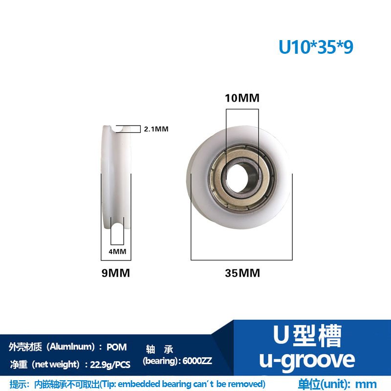 U groove wheel POM nylon plastic-coated plastic-coated bearing wheel inner diameter 10*35*9mm groove pulley small pulley direct sales