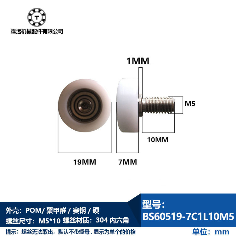 Plastic-coated bearing 605 pulley diameter 19mm plastic nylon M4 M5 M6 pointing wheel external thread stainless steel screw