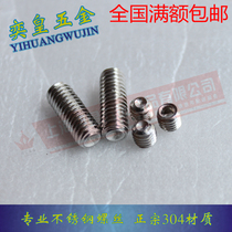 M12M16 304 stainless steel hexagon socket screw set concave end machine meter top wire headless screw DIN916GB80