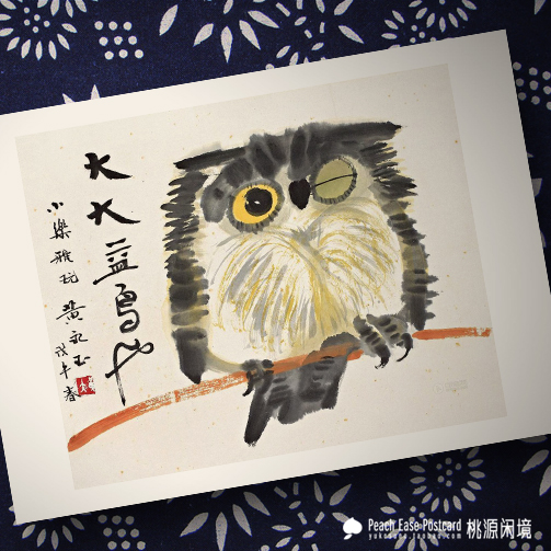 Great Beneficial Birds also Yellow Yongyu Big Fat Birds Owl Water Ink Country Painting Nostalgia Gift friends Postcards