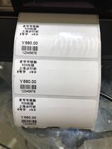 Jewelry label Jewelry label barcode machine 76MM*30MM blank 1000 rolls A large number of spot