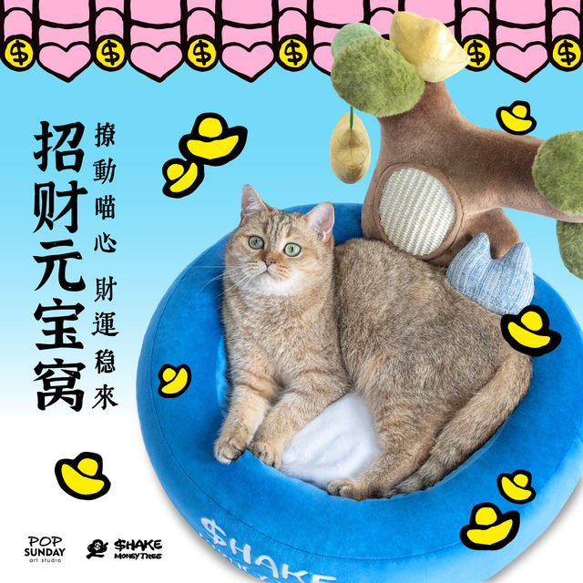 POPSUNDAY ຍອດນິຍົມໃນວັນອາທິດ Money Tree Lucky Ingot Cat Nest Cat Scratching Board Pet Supplies Trendy Gifts