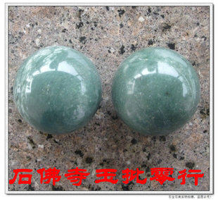 A pair of fine marble fitness balls Lushan green handballs