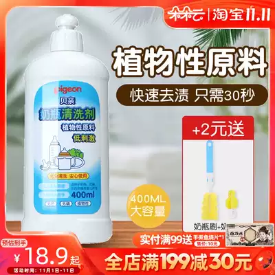 Baby bottle cleaning agent baby fruit and vegetable cleaner 400ml baby bottle cleaning liquid detergent non-toxic