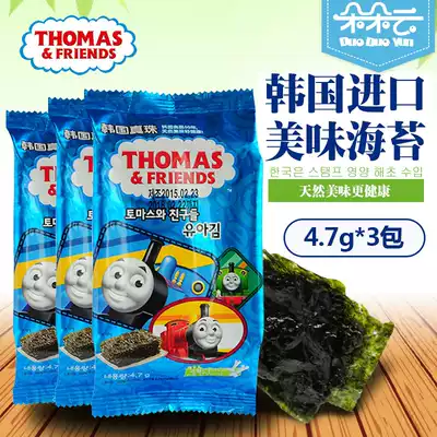 South Korea imported Thomas happy growth natural seaweed children calcium iron imported baby snacks 3 bags