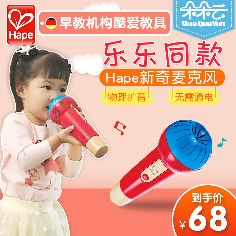 hape microphone