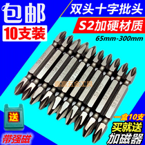 S2 batch head with magnetic dual-purpose cross screwdriver head wind batch electric batch electric drill set