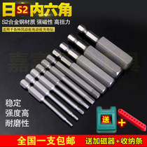 Jiafu S2 steel batch head set 65 pneumatic air batch nozzle screwdriver head magnetic electric batch screwdriver head