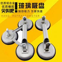 Strong aluminum alloy glass suction cup two-claw suction cup three-claw heavy-duty glass desktop suction cup tile suction cup