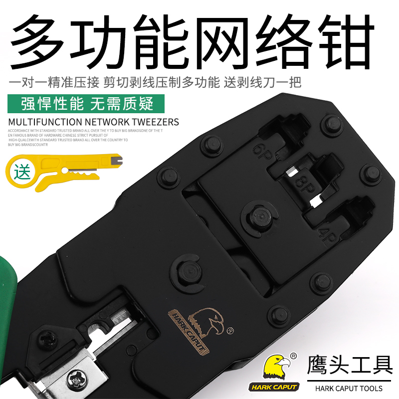 Eagle Head Mesh Route Press Wire Pliers Multifunction Suit Internet Tool Original Dress Crystal Head Press Wire Pliers Subnetted Pliers Wire Pliers