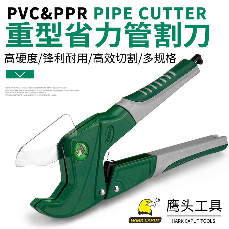 Eagle head tube knife PVC pipe cutting knife PPR scissor water pipe knife cut pipe gas cutting pipe instrumental knife cut pipe cutter