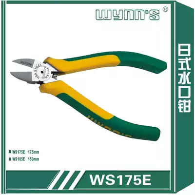 175E 150E Willegacy tool Japanese Watermouth pliers electronic scissors