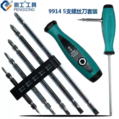 Dual-purpose screwdriver set cross-length super hard with magnetic double-head screwdriver combination tool household screw knife